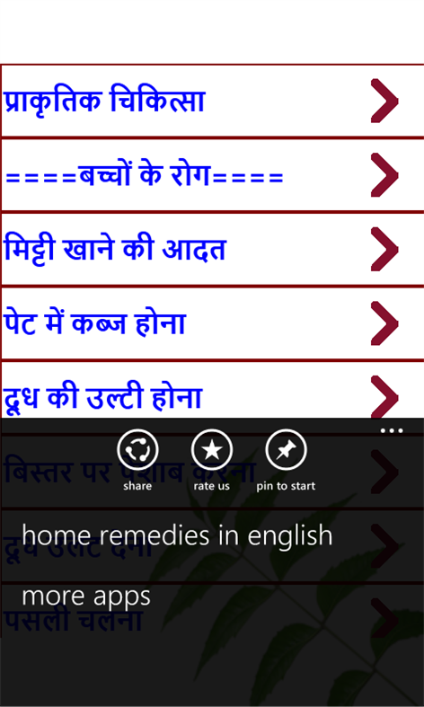 Natural Home Remedies FREE Screenshots 1
