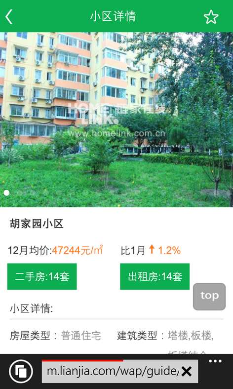 购买 链家地图找房 - Microsoft 官方商城 zh-CN