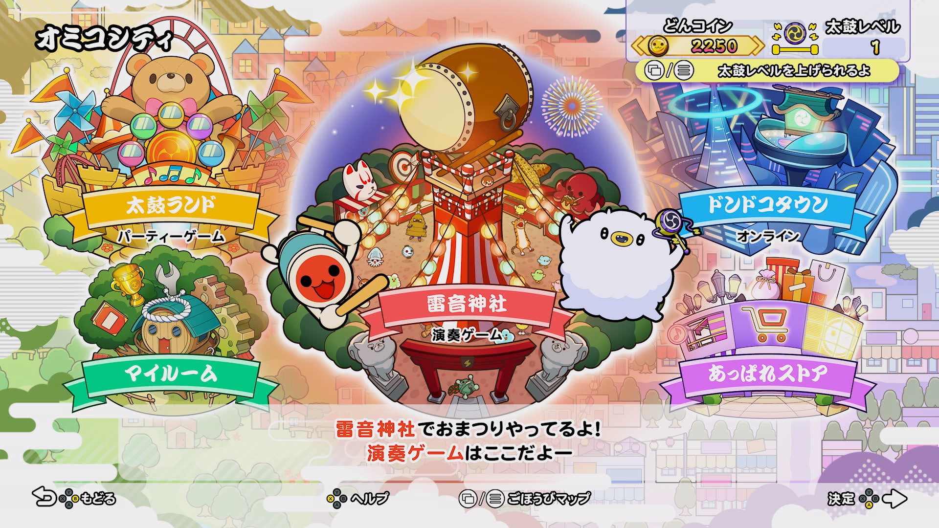 美品　太鼓の達人 ドンダフル祭り セット ブティック商品 太鼓の達人 ドンダフル祭り セット 【公式通販】