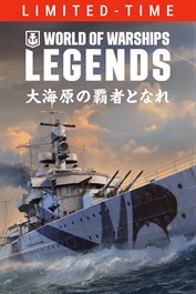World of Warships: Legends — 栄光の春