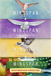 Wingspan (Крылья) + птицы Европы + Птицы Океании + декоративный набор «Времена года»