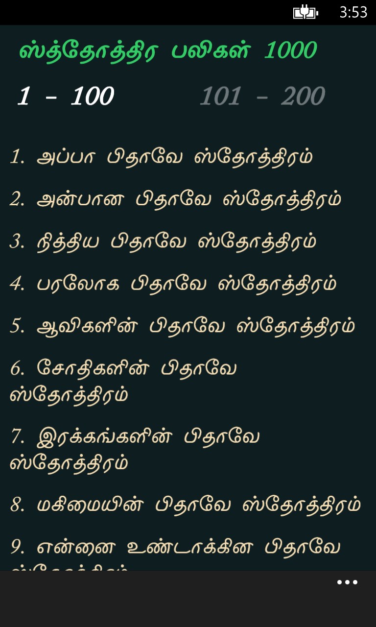 Tamil bible windows free download