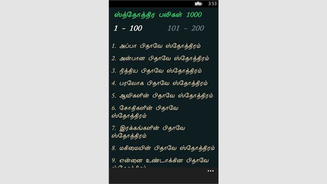 tamil bible for windows 8