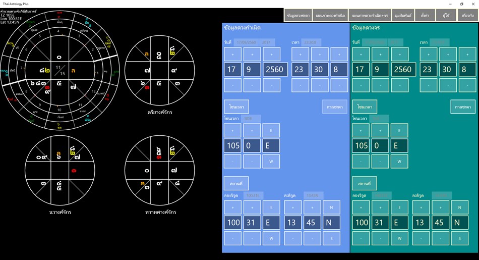 Thai Astrology Plus (Windows) Bởi: iUranian