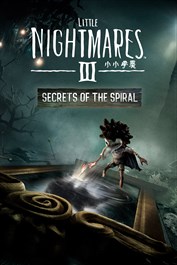 小小夢魘3 〈漩渦的祕密〉擴充票