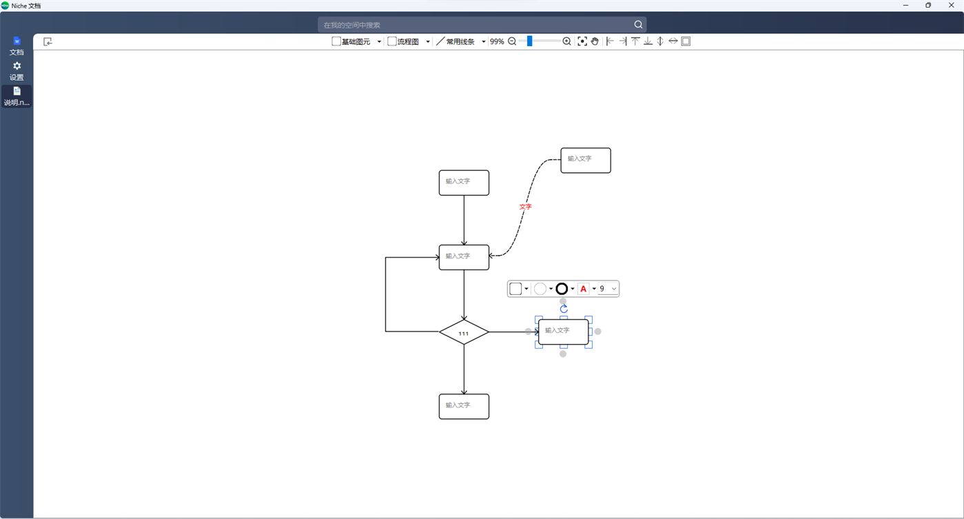 #2. NicheDoc (Windows) 由: maxiang