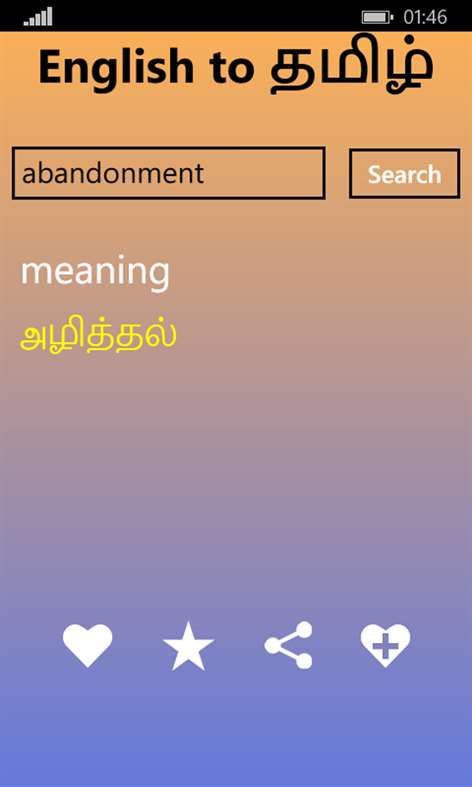 offline-english-tamil-dictionary-for-windows-10-free-download