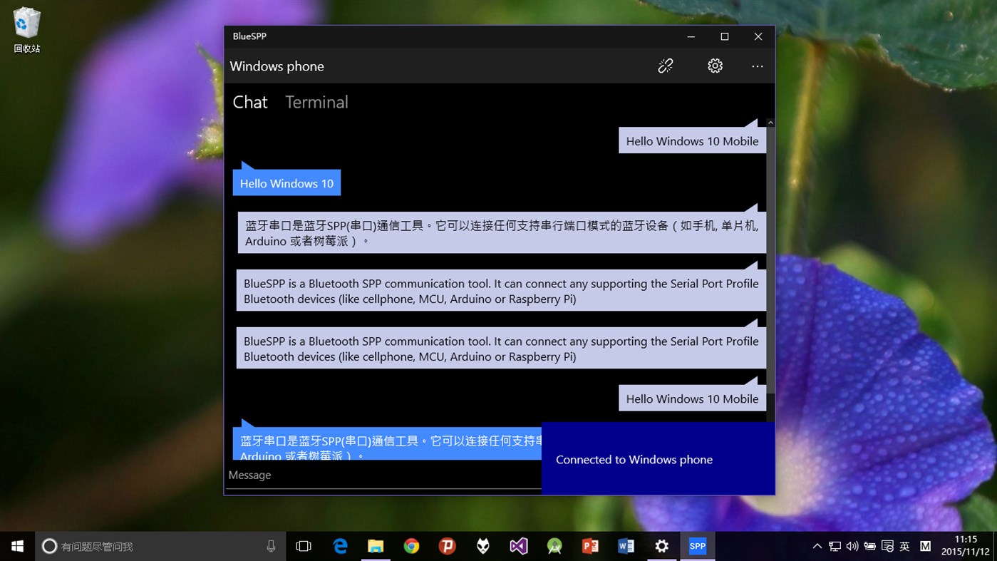 #1. BlueSPP UWP (Windows) By: 沈垚 / ShenYao China