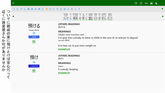 NLP Japanese Dictionary screenshot 4