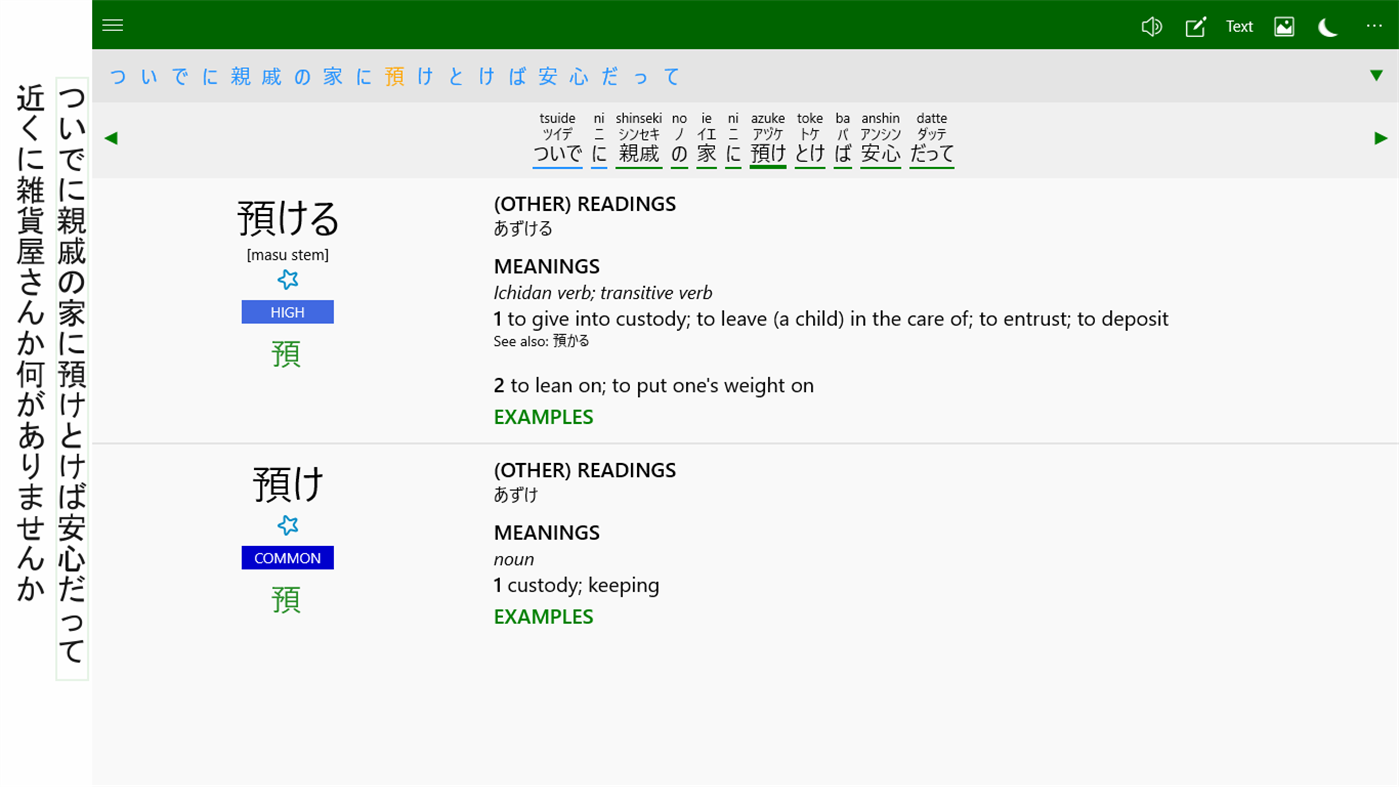 #4. NLP Japanese Dictionary (Windows) 由: Anki Universal