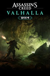 Assassin's Creed Valhalla - 시즌 패스 미션