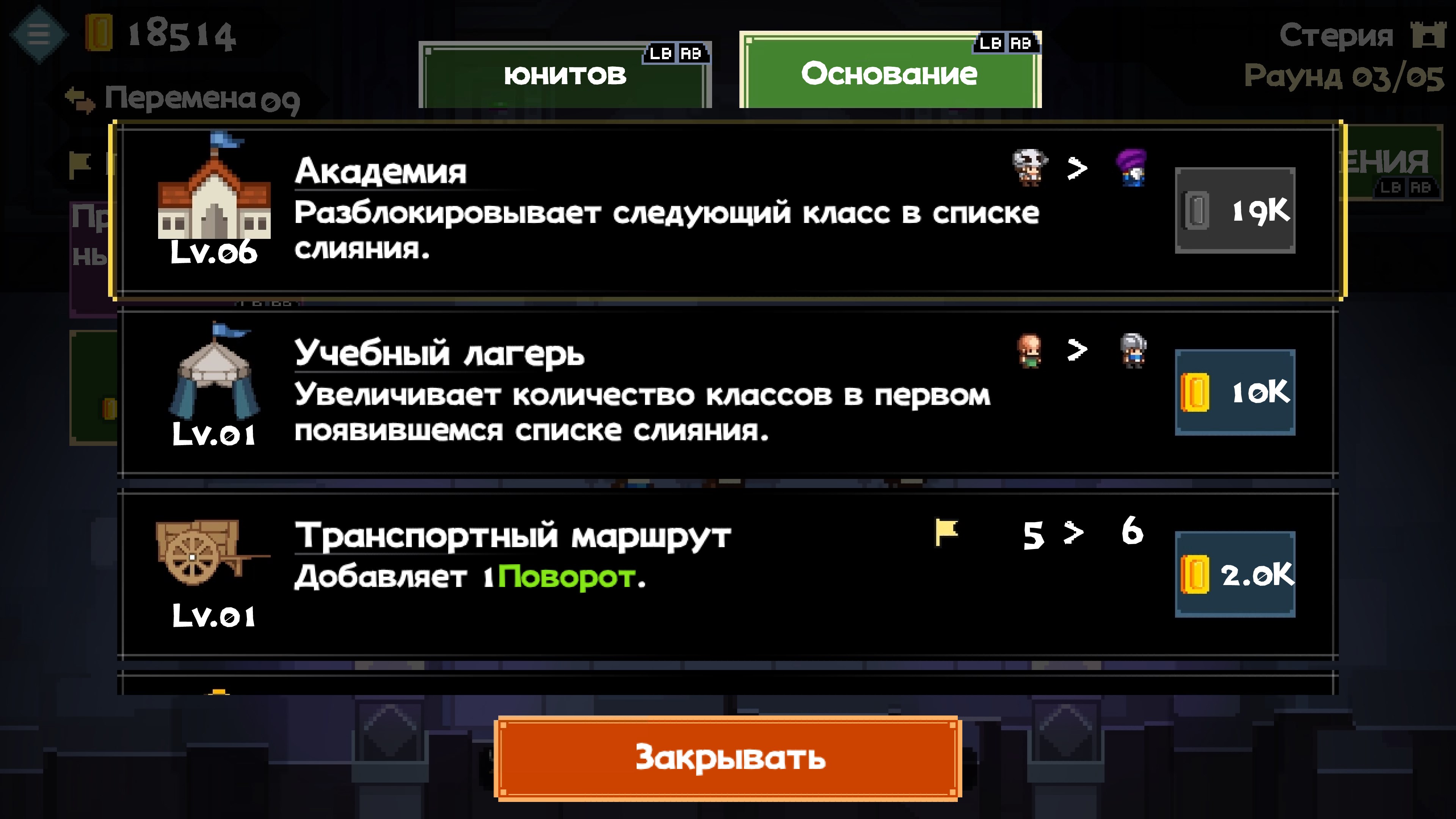 Merge & Blade — скриншот 16