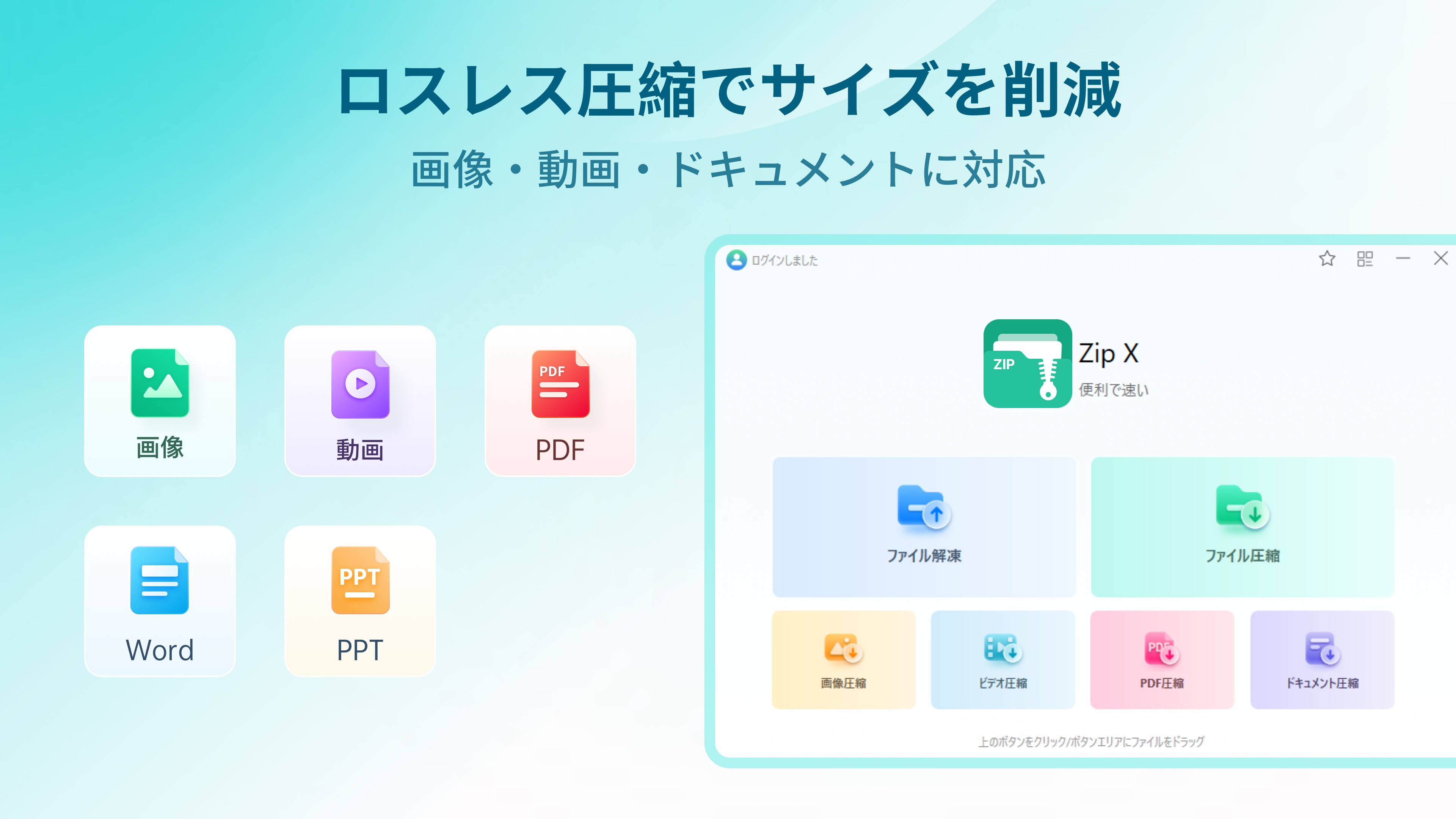 解凍 - Zip & RAR 解凍ソフト - Windows に無料でダウンロードして