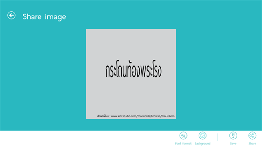 สำนวนไทย screenshot 5