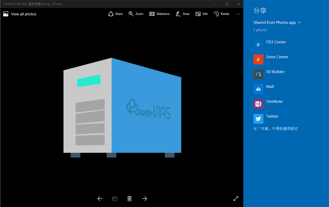 #3. ITE2 Center Lite (for Windows NAS) (Windows) Bởi: 阿諾科技有限公司