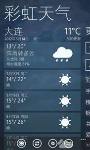 彩虹天气 screenshot 3