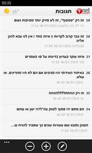 ynet screenshot 8