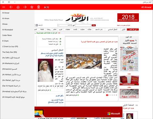News from Lebanon screenshot 1