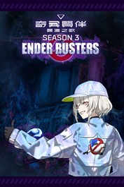 奇異賢伴 愛達之歌