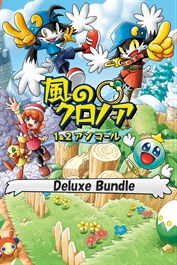 風のクロノア １＆２アンコール Deluxe Bundle