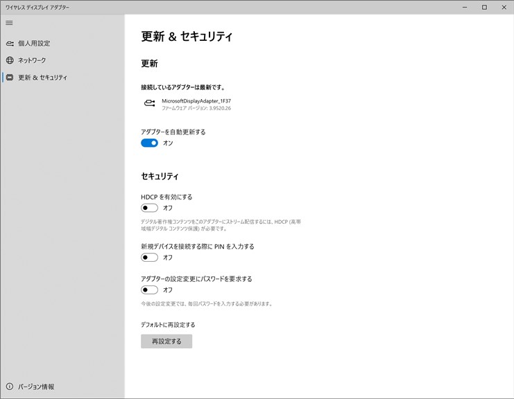 Microsoft ワイヤレス ディスプレイ アダプター_3