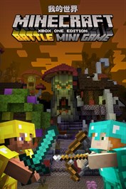 Minecraft 萬聖節大亂鬥地圖