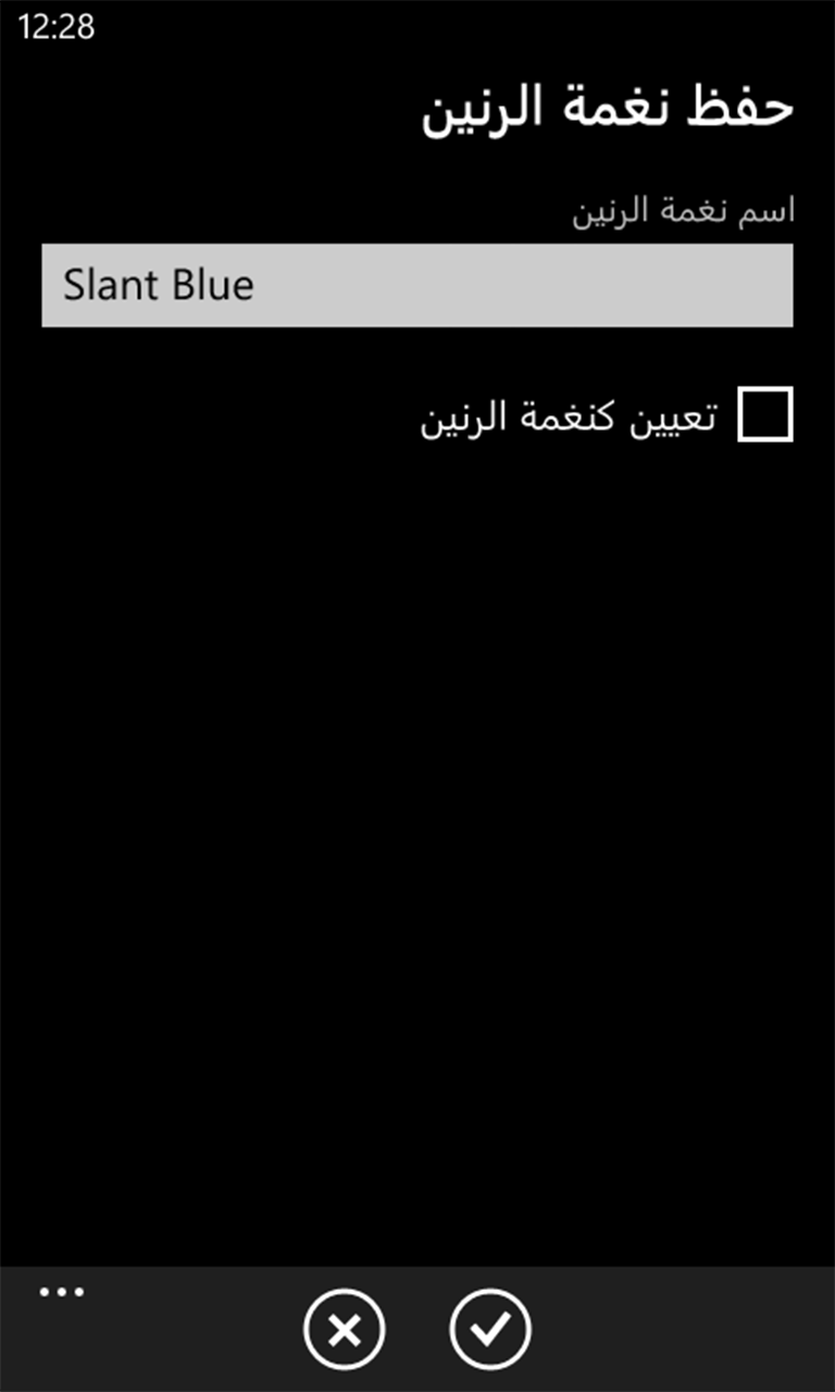 الحصول على نغمات جديدة نغمات جوال Microsoft Store في Ar Er