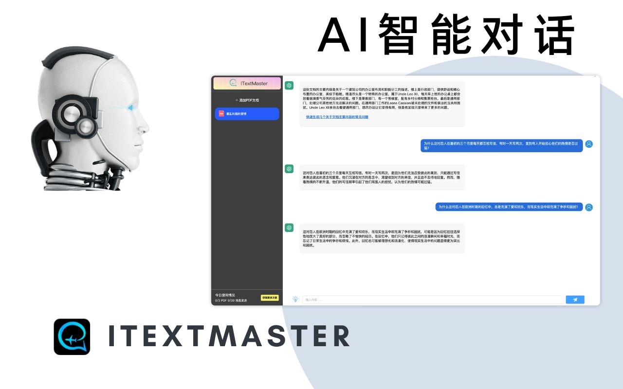 iTextMaster - ChatPDF & PPT AI with ChatGPT