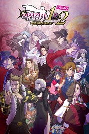 역전검사 1&2 미츠루기 셀렉션 DEMO