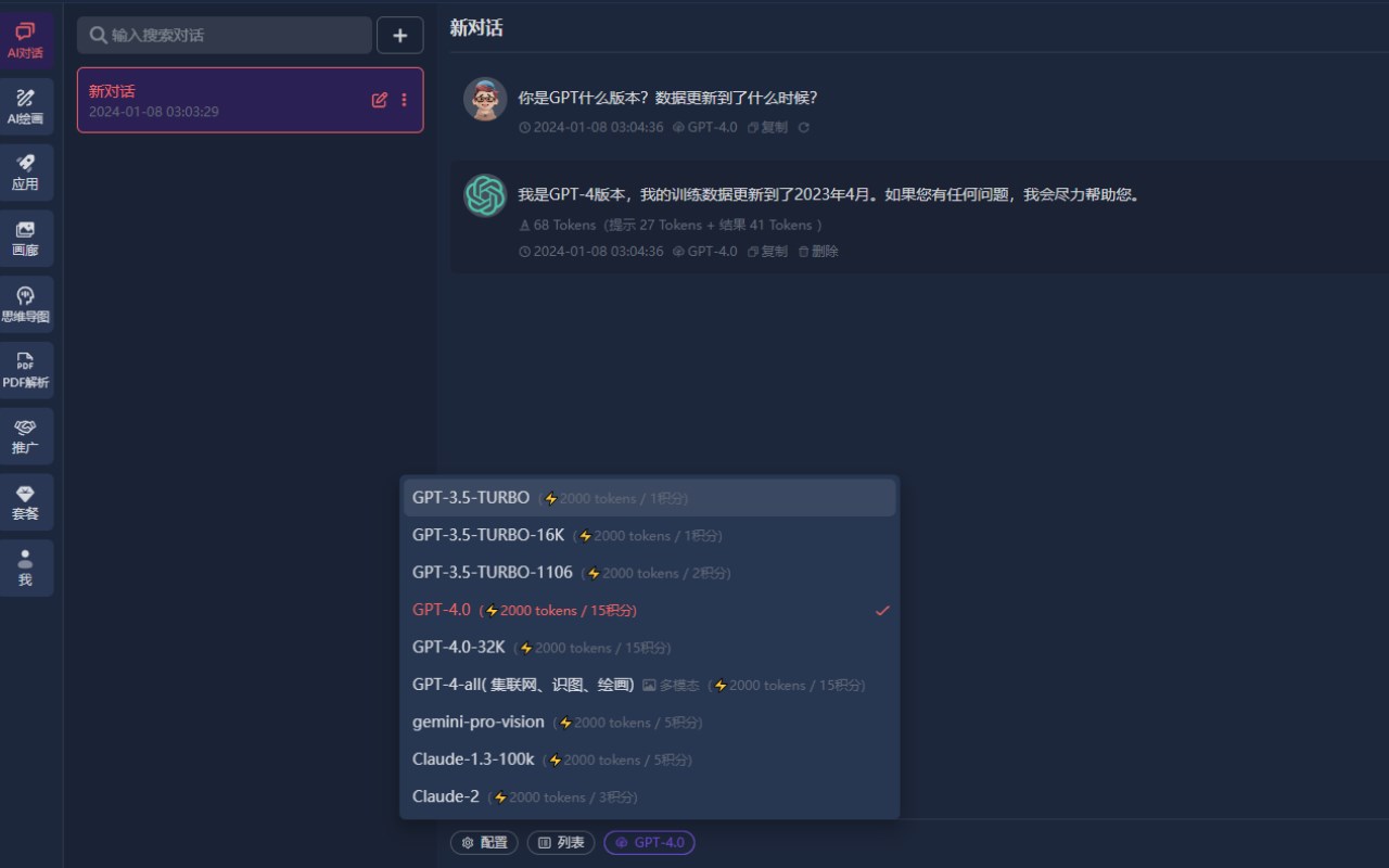 ChatGPT 中文版(永久免费国内直连) Ai绘图 音乐生成