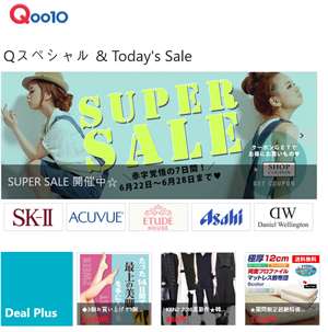 Qoo10 Japan screenshot 1