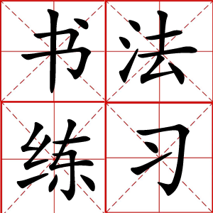 宅配 練習 - その他