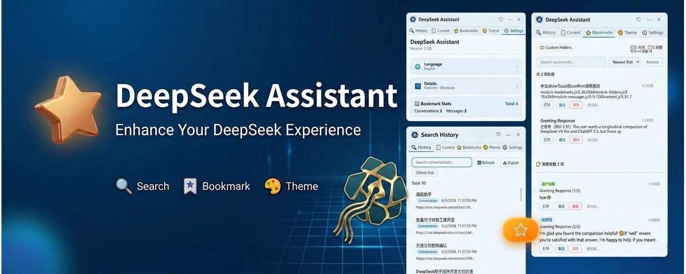 DeepSeek Assistant
