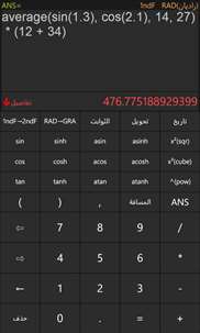 Palm Calculator screenshot 2