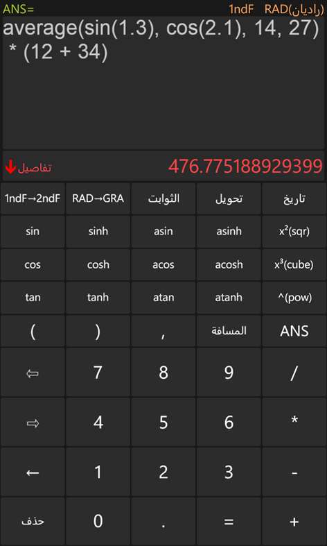 Palm Calculator Screenshots 2