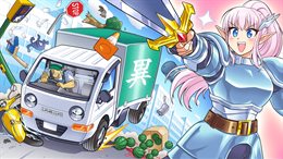 Aperçu Truck-kun is Supporting Me from Another World?!