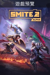 《SMITE 2》