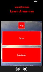 Armenian Alphabet - Այբբենարան screenshot 7