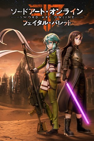 アスナ血盟騎士団衣装＆銀の銃セット