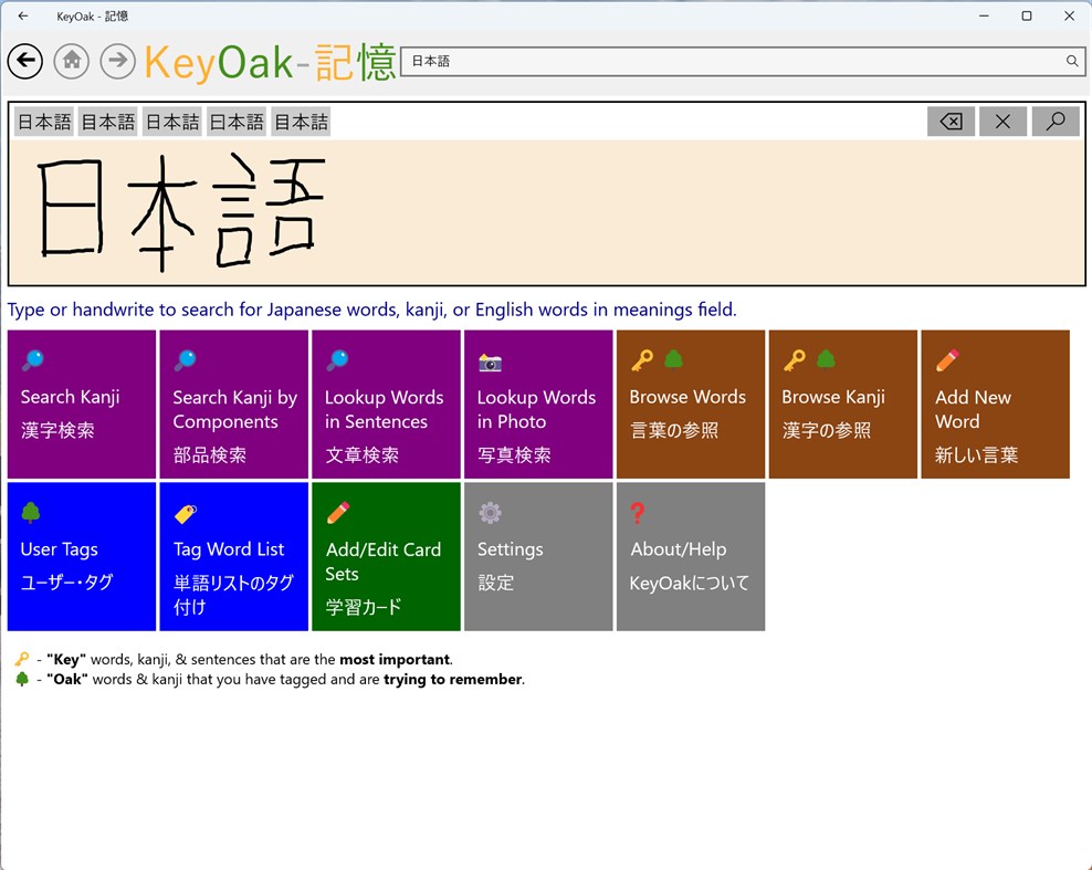 #1. KeyOak - 記憶： Japanese Dictionary & Study App (Windows) 由: KeyOak