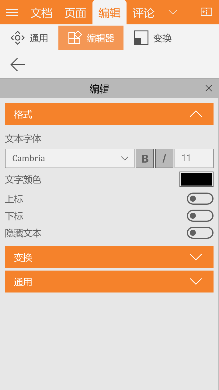 购买Perfect PDF Editor - Microsoft Store zh-CN