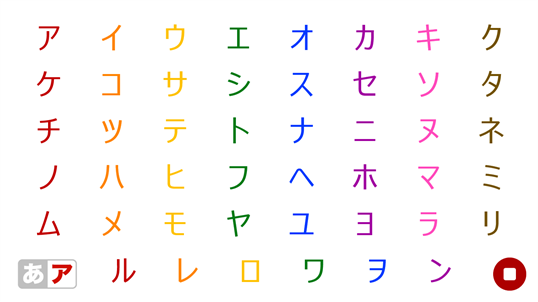 ひらがなとカタカナ 未就学児向けかなのフラッシュカード Pc Download Free Best Windows 10 Apps