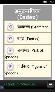 English Grammer In Hindi screenshot 1