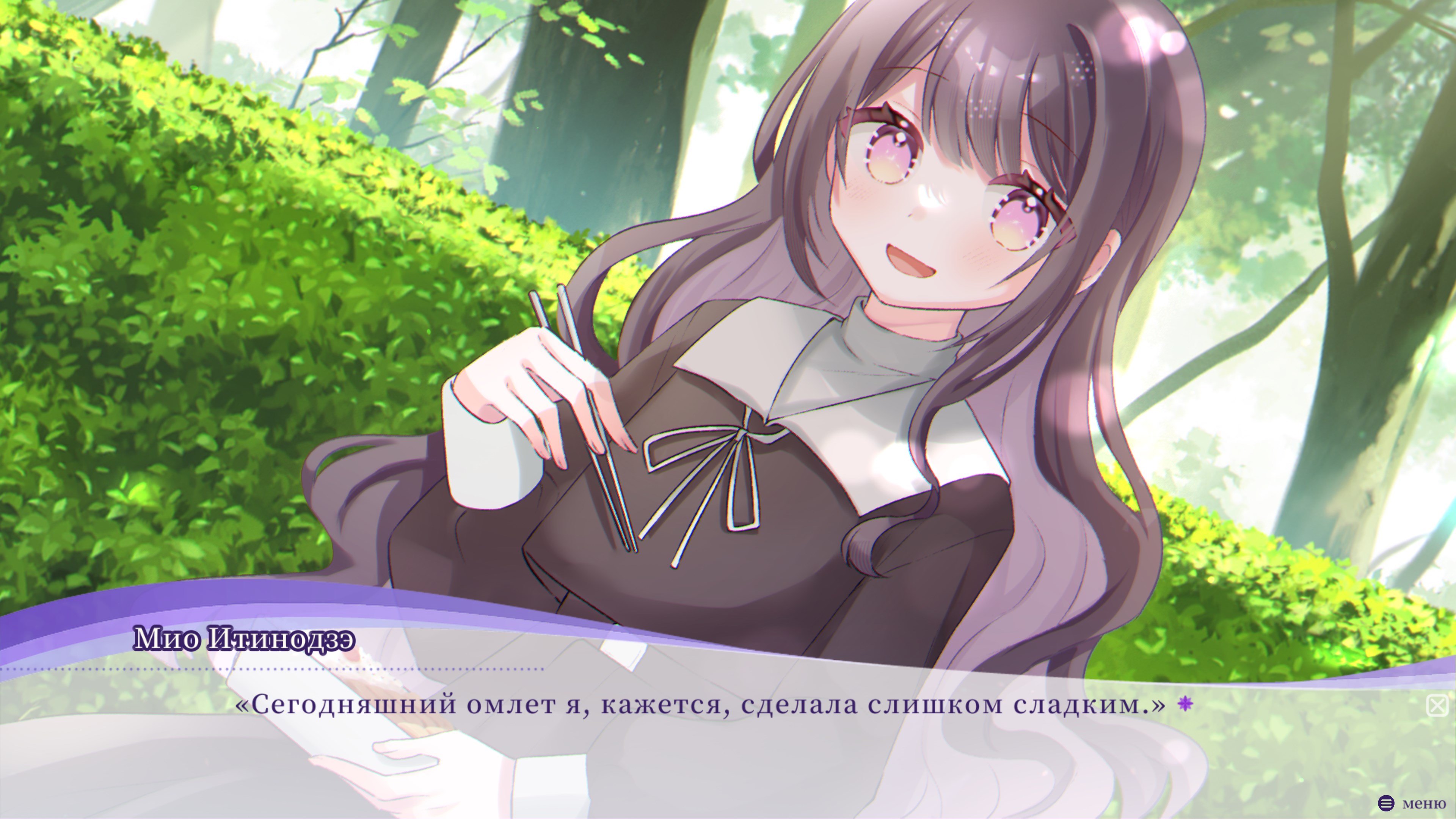 Recipe of Love — скриншот 6