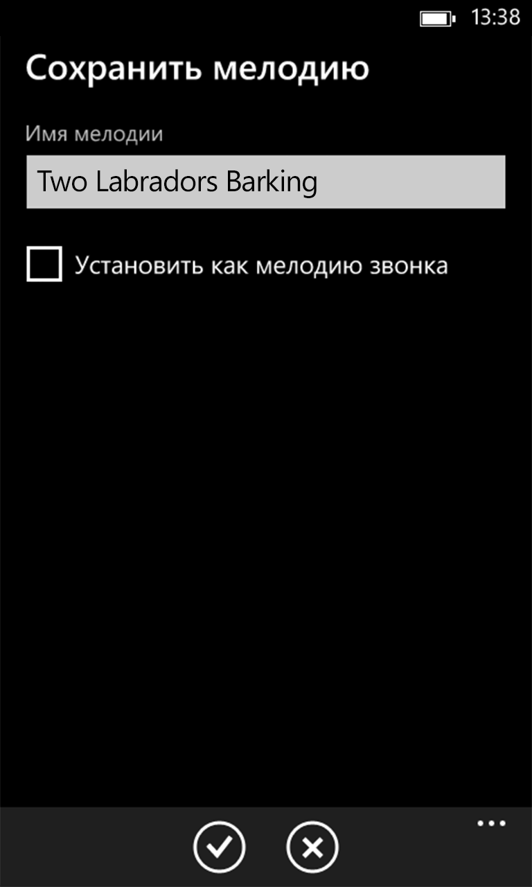 Скачать рингтон на айфон шансон