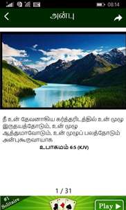 Tamil Holy Bible with Audio screenshot 5