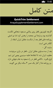 FarsiNews screenshot 3