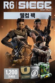1,200 환영 팩 - 레인보우식스 시즈