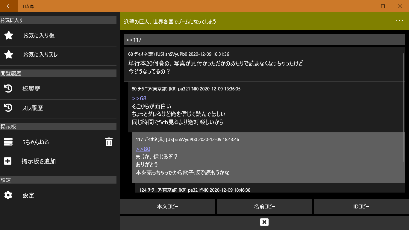ロム専 - Windows に無料でダウンロードしてインストールする | Microsoft Store