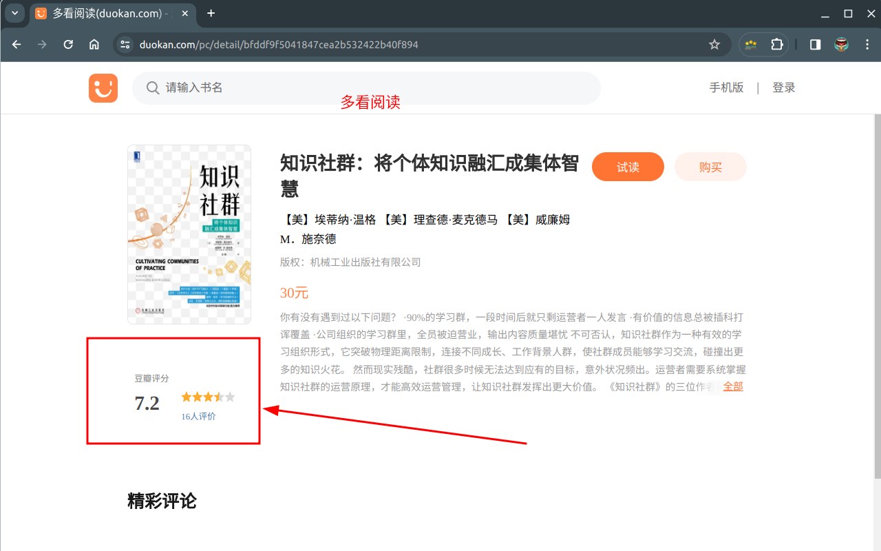 Douban Book Rating